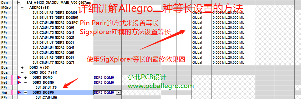 详细讲解Allegro等长设置的二种方法