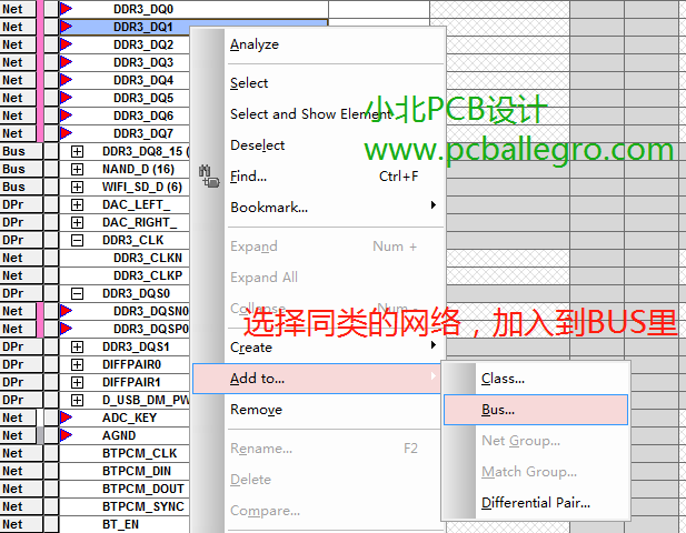 选择同类的网络，加入BUS