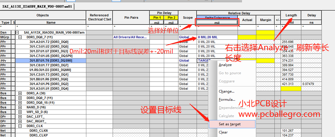 设置误差并刷新等长