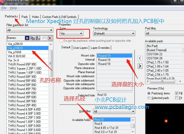 Mentor Xpedition 过孔的制做以及如何把孔加入PCB板中