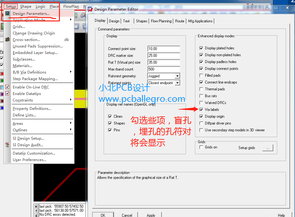 Allegro盲孔/埋孔的设置，并区分通孔的显示方式。