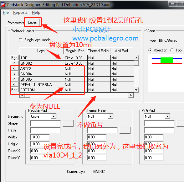 Allegro盲孔/埋孔的设置，并区分通孔的显示方式。