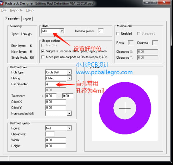 Allegro盲孔/埋孔的设置，并区分通孔的显示方式。