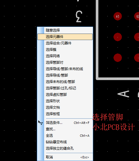 器件原点的设置