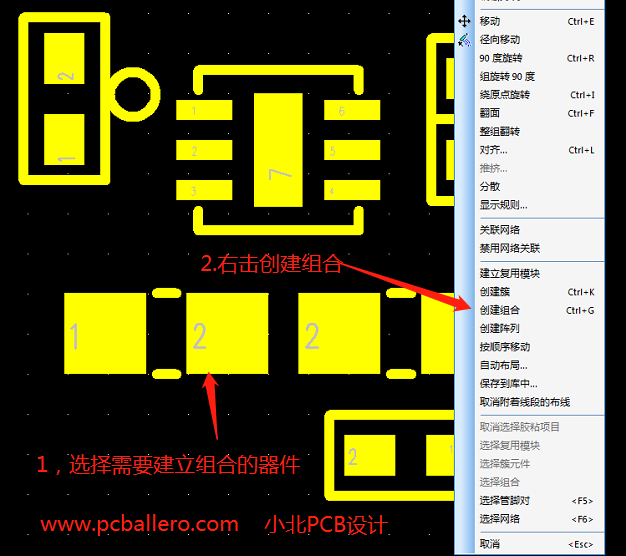 PADS如何建立组合或者打散组合