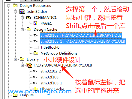 Orcad中如何导出原理图封装库