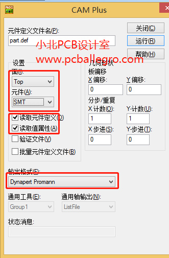 pads利用脚本快速导出坐标文件