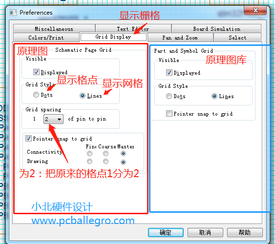 Orcad如何设计栅格及背景颜色的设计