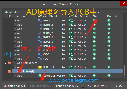 Altium Designer原理图导入PCB的过程