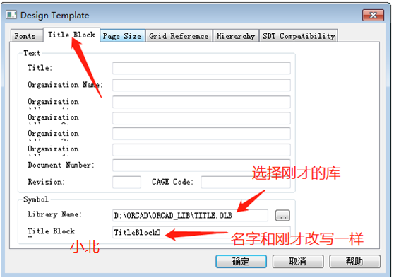 ORCAD中，原理图Title Block中增加公司LOGO及项目名，日期