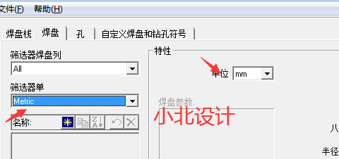 Mentor xpedition 中建立焊盘栈_小 北PCB设计