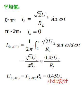 整流与滤波第一节：半波整流