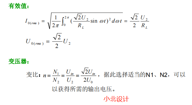 整流与滤波第一节：半波整流