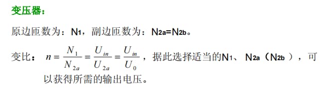 整流与滤波第二节——全波整流，平均值、有效值及电路设计注意事项