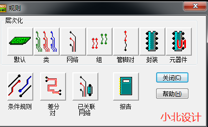 PADS PCB中如何设置布线及常用规则呢？