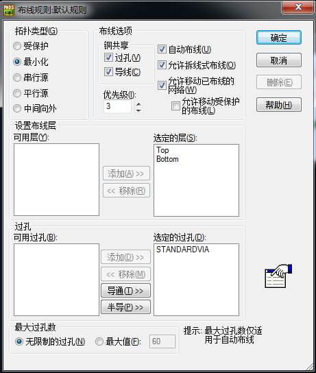 PADS PCB中如何设置布线及常用规则呢？