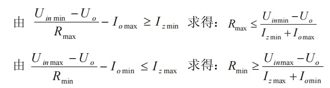 整流与滤波第三节:并联稳压电路