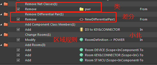 Altium Designer更新原理图时，如何把之前设置的类及区域规则保留或导入