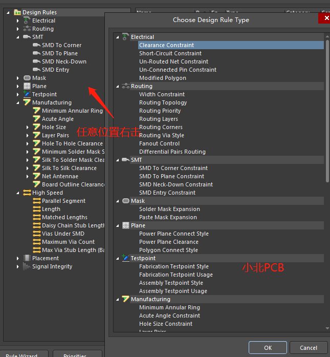 Altium Designer更新原理图时，如何把之前设置的类及区域规则保留或导入