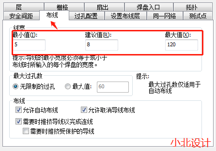 PADS拉线的快捷键及修线的步骤。