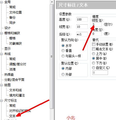 PADS PCB中怎么标注尺寸